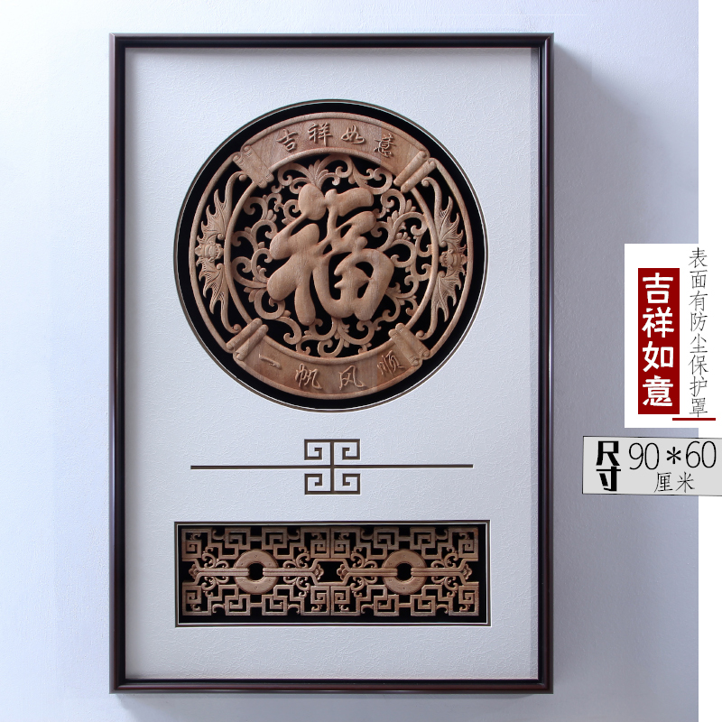 新中式墙饰东阳木雕装饰仿古挂画客厅玄关走廊背景墙壁挂五福临门