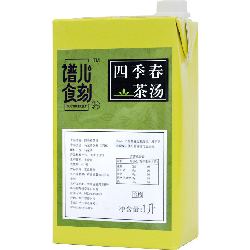 德馨谱儿食刻茉莉绿茶1L四季春茉莉茶汤港式蜜香水果茶奶茶店商用