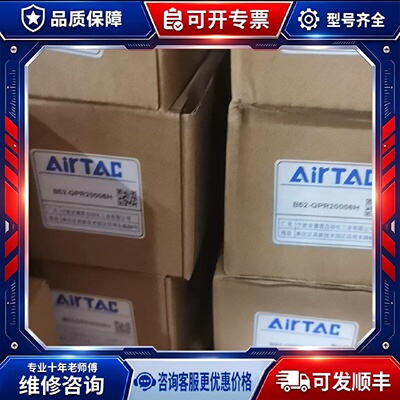 【议价-可维修】B52-GPR20006H /均有货
