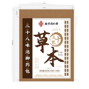 干姜艾草红花泡脚药包泡脚包祛湿气排助眠花椒艾叶生姜毒足浴包