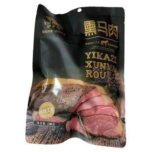 伊卡孜熏马肉马肠熏马排新疆伊犁特产果木烟熏风干鸡熟食送礼1kg