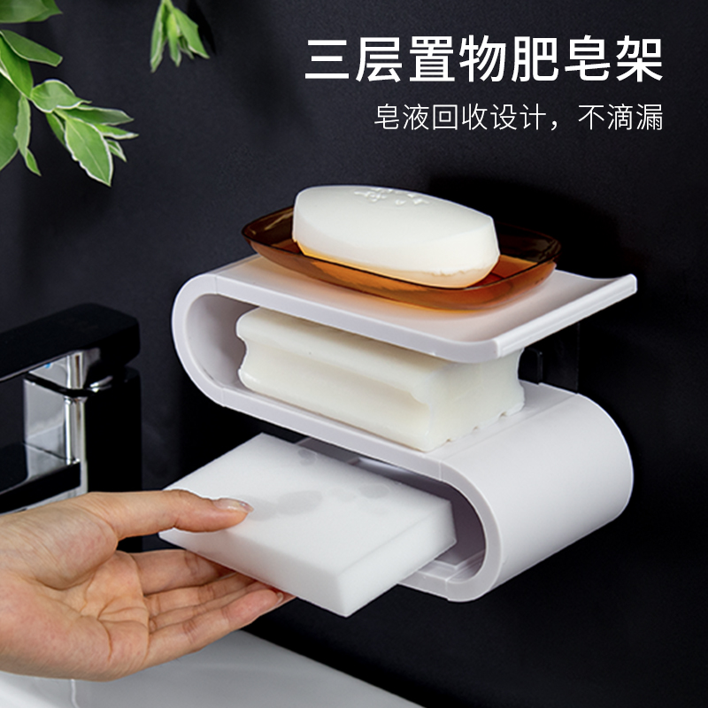 肥皂盒架子创意香皂盒家用免打孔壁挂式卫生间沥水浴室三层皂托架
