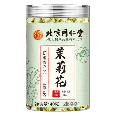 茉莉花茶胎菊玫瑰包|363人收藏