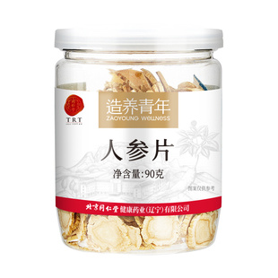 【正宗同仁堂品牌】北京同仁堂参片人参片大片长白山余脉人参正品