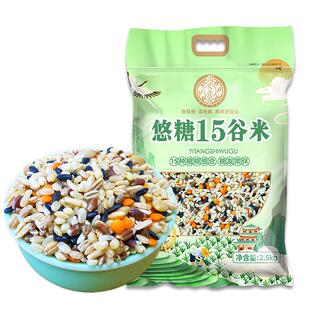 吾爱吾谷悠糖15谷米五谷杂粮米粗粮杂豆低GI大米糙米饭主食专用