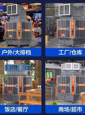 雅杰蓝厂家直销移动冷风机工业水冷空调工厂商用水空调制冷风扇