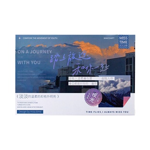 朝雨 踏上旅途风景明信片高级感ins风励志手写卡片小贺卡文艺礼物