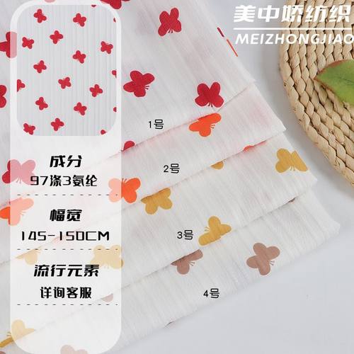 现货涤氨数码印花面料 蝴蝶碎花布 春夏鞋帽箱包沙发靠垫抱枕布料