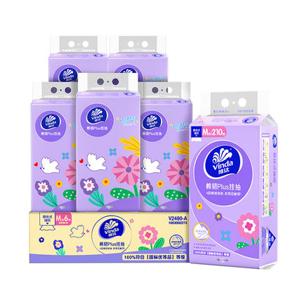 【加大M码】维达悬挂式抽纸棉韧