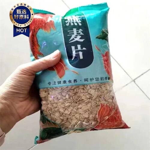 5斤生燕麦片煮粥五谷杂粮农家粗粮代餐早餐原味燕麦片燕麦米2
