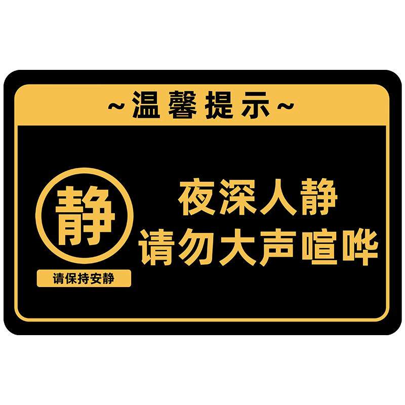 出入提示牌亚克力粘贴牢固