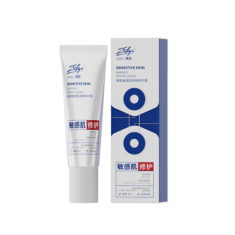 【臻愈Zefyr16号敏感肌屏障修护面霜】保湿修护补水滋润干油修红