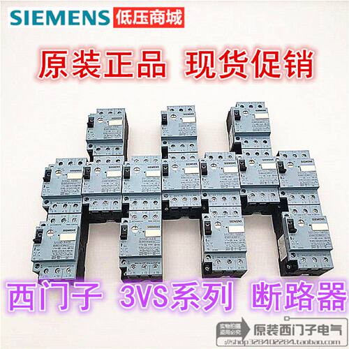 议价原装正品西门子断路器 3VS1340-1MD 1ME 1MF00 1NJ00 1NK00 1