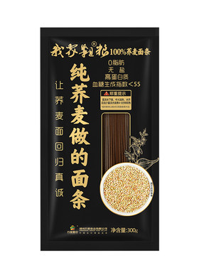 荞麦面无蔗糖低脂肪全麦粗粮