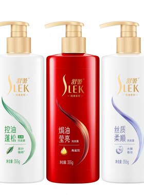 【洗发水TOP热销】控油洗发水