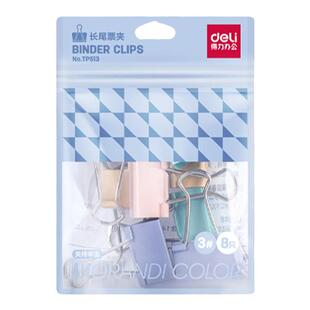 得力长尾夹文件小夹子大号莫兰迪色票夹燕尾夹凤尾夹小号鱼尾夹蝴蝶夹中号多功能特大固定书铁夹办公小清新