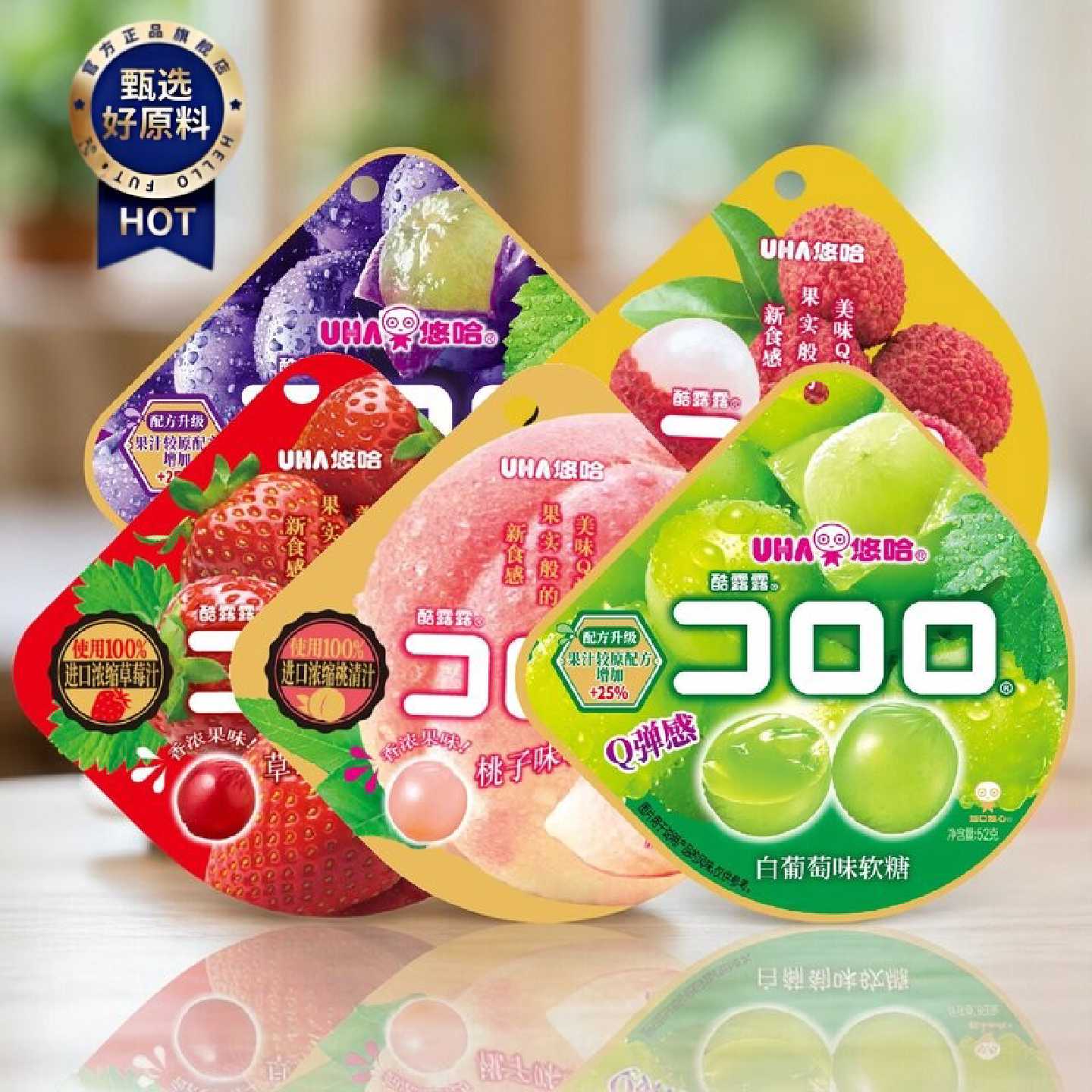 悠哈酷露露混合水果软糖果味健康零食日系儿童糖果葡萄草莓糖