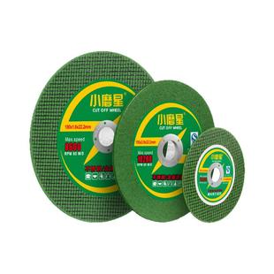 小磨星切割片不锈钢沙轮磨光片107/125/150/180/230手磨机砂轮片