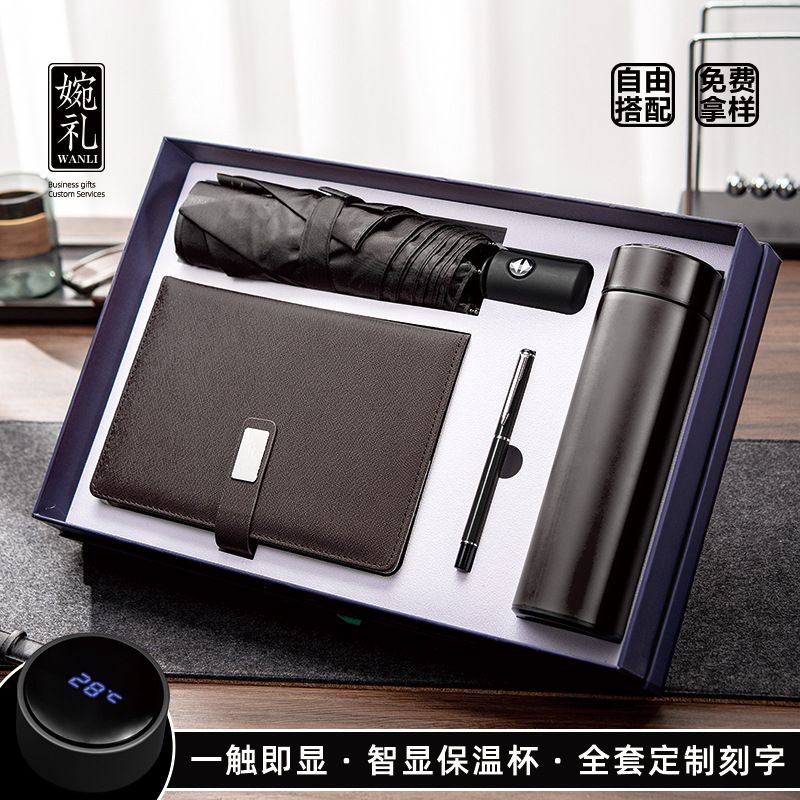 毕业季公司商务礼品套装雨伞高档伴保温杯活动礼手开业实用客户送