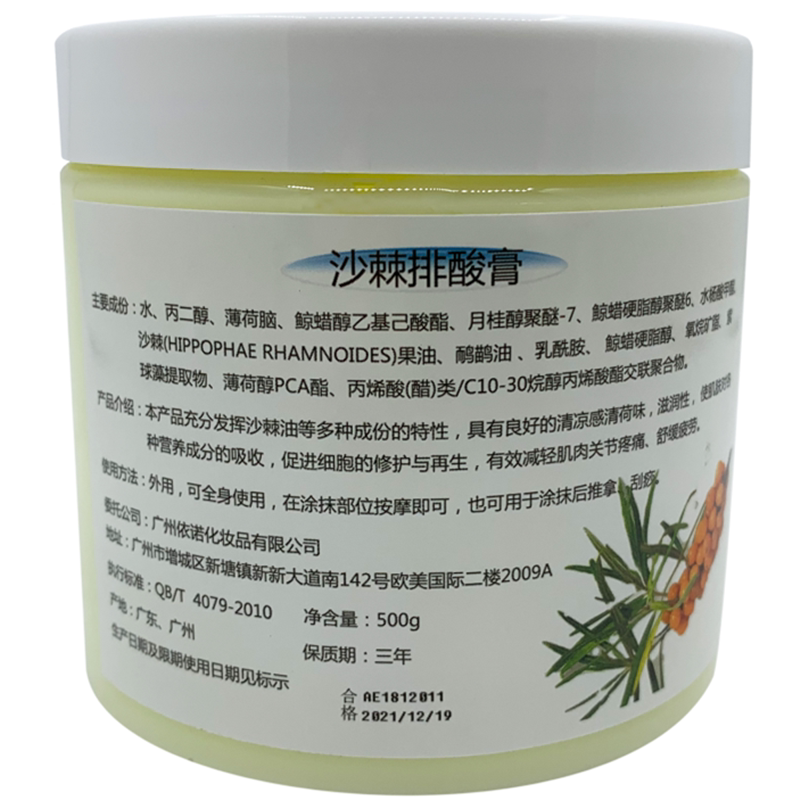 沙棘膏古法按摩排湿通经络美容