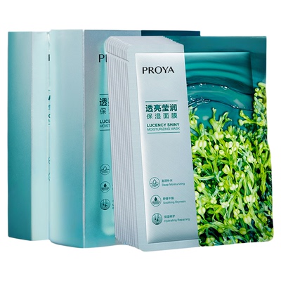珀莱雅抗皱提拉紧致面膜补水保湿