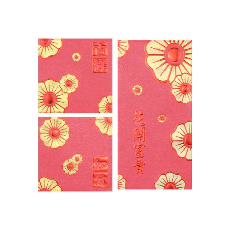 花开富贵利是封发财树挂件小红包