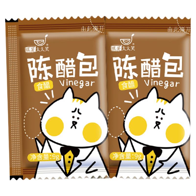 外卖小醋包陈醋9g*900小装蘸饺子