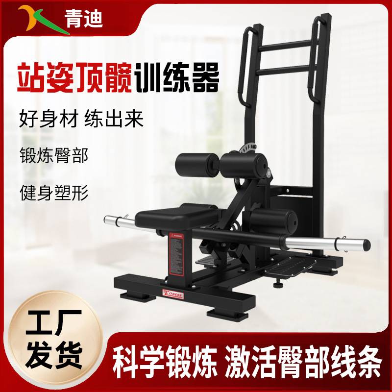 臀部训练器酒店健身房初学者练臀机腿部力量训练器 塑形哈克深蹲