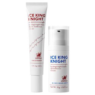 冰王金鳄油冻消乳膏痒止冻伤膏正品防冻防裂脸部耳朵手儿童防冻霜
