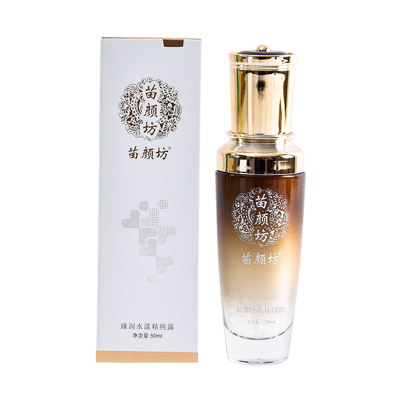 苗颜坊专柜正品臻润水漾精纯露水润保湿精纯露原液抗痘平衡水油