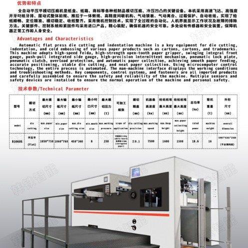 爆款自动啤机 酒盒烟包卡片白板纸保温纸箱印刷模切设备自动啤机,办公设备/耗材/相关服务,切卡机,淘宝优惠券,粉丝福利购,淘宝优惠卷