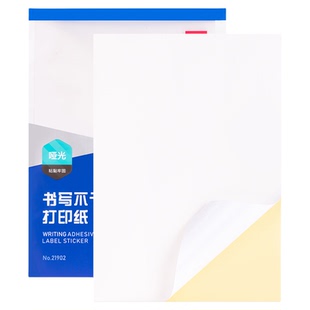 得力A4不干胶打印纸背胶打印纸a4纸哑面带背胶打印纸激光喷墨铜版纸内分切割打印贴纸可粘贴牛皮纸标签纸彩色