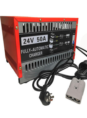 销售合力叉车24v50a充电机