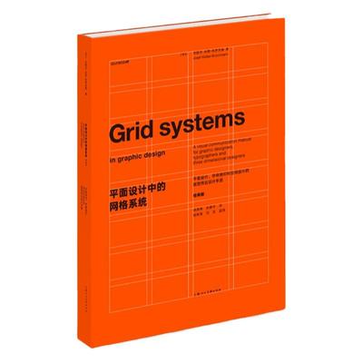 平面设计新经典上海人美