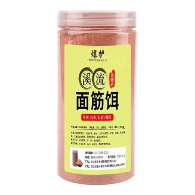 溪流免洗面筋饵料石斑鱼白条饵料马口鳑鲏微物钓饵野钓打窝鱼饵