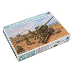 恒辉 小号手 02335 1/35 中国 59式 130mm牵引加农炮 拼装模型
