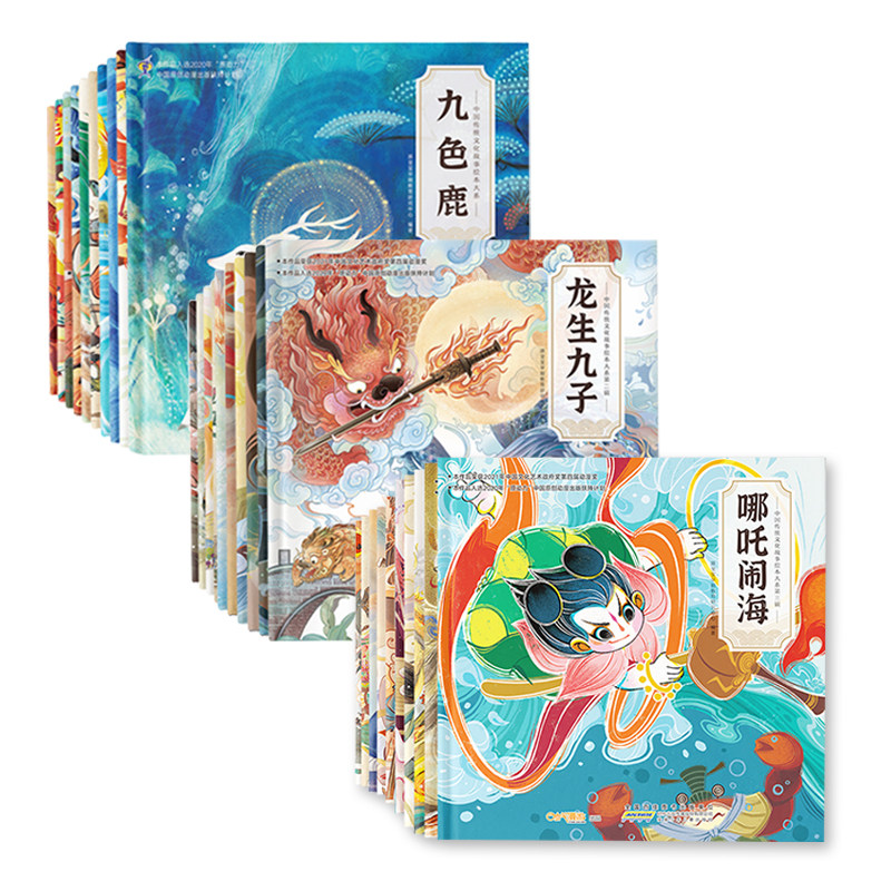 中国传统文化故事绘亲子睡前50册