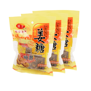 桂林平乐特产星王老姜糖姜汁糖生姜糖手工硬姜糖休闲零食包邮