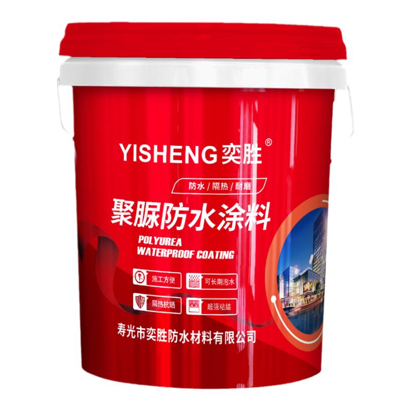 高弹性聚脲防水涂料屋顶外墙阳台水池专用防腐涂料高粘度隔热涂料