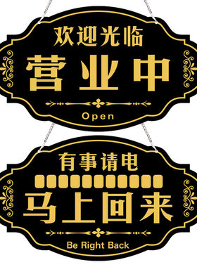 亚克力营业中双面门挂牌一个包邮