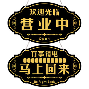 休息中门店挂牌营业中有事外出欢迎光临正在营业店铺空调开放门牌
