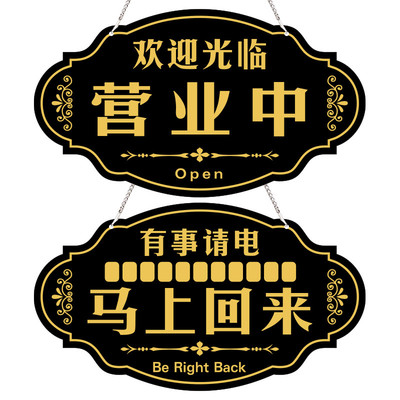 亚克力营业中双面门挂牌一个包邮