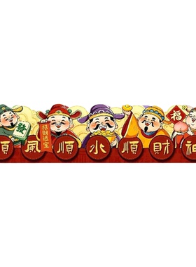 喜庆顺风顺水五路财神爷装饰画进