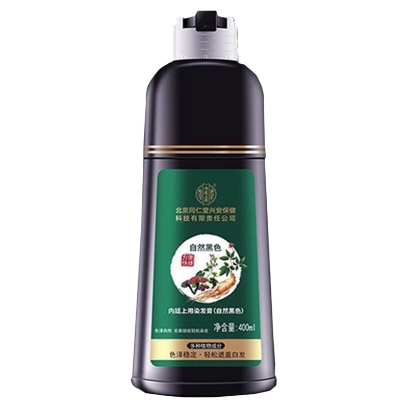 北京同仁堂染发剂纯植物天然正品品牌一洗黑茶染发膏不沾头皮男女
