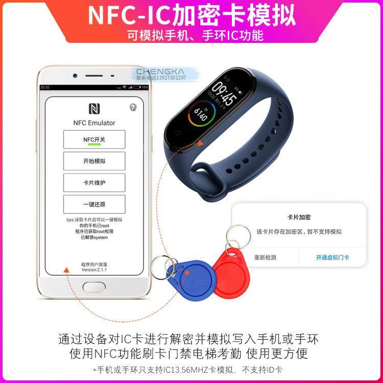 福睿PM3配卡机NFC机器加密卡全解码电梯卡小区IC门禁卡卡非复制水