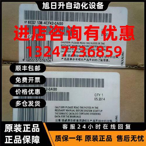 议价全新6ES7138-4CF42-0AB0西门子6ES71384CF420AB0 ET200S模块