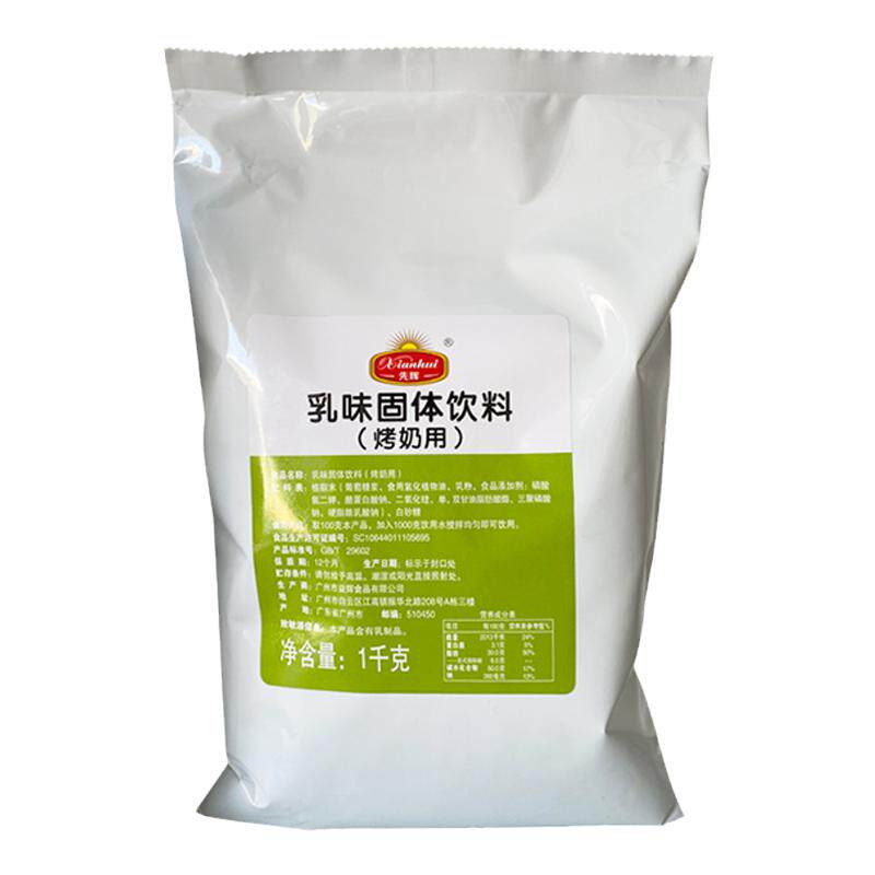 先辉益禾烤奶粉堂商用植脂末奶茶奶精