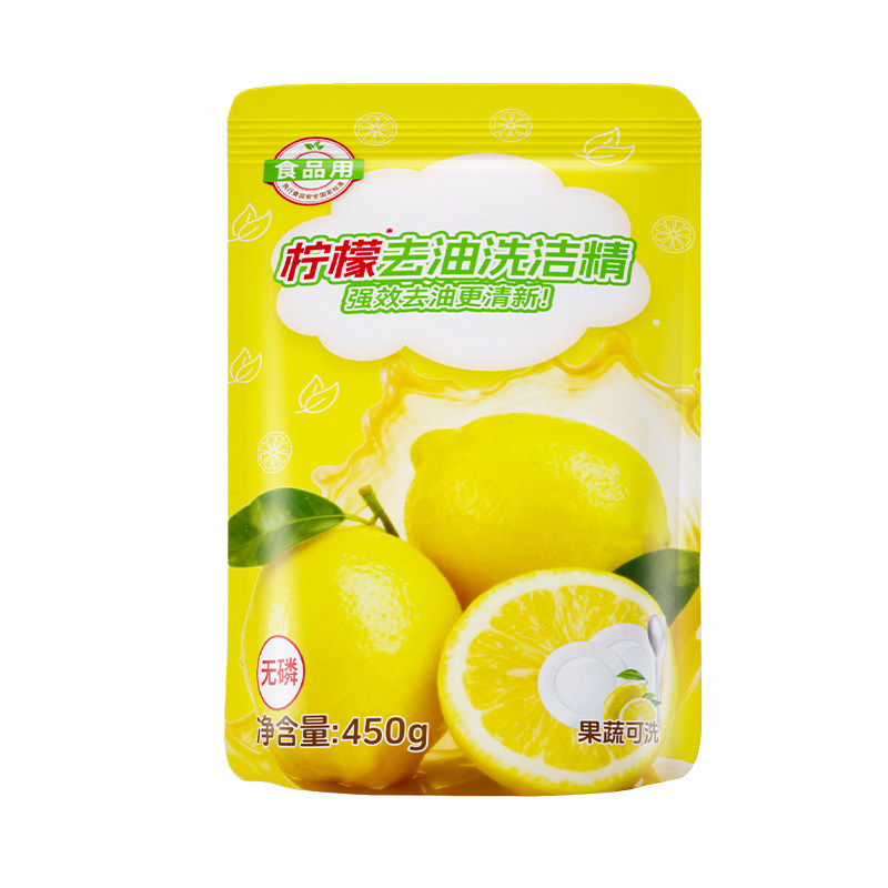 450g袋食品用柠檬洗洁精去油去腥味洗碗液厨房餐具碗筷清洁洗涤剂
