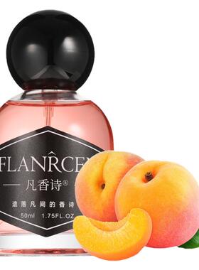 水果味香水持久淡香清新淡雅蜜桃草莓菠萝葡萄苹果橙子西瓜青柠味