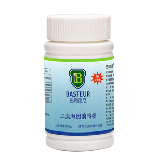 巴司德尼二溴海因消毒粉饭店餐具幼儿园酒店婴儿游泳池消毒50g瓶